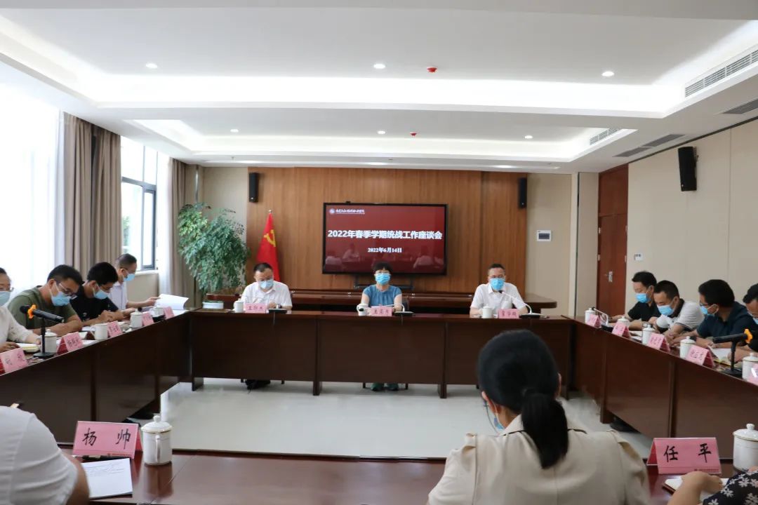 绘就最大同心圆 凝聚磅礴大合力丨金莎国际召开统战工作座谈会
