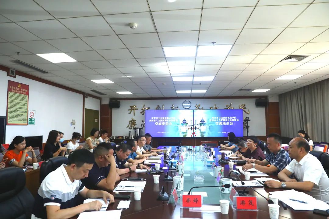我院深入贵阳市开展访企拓岗促就业暨校企交流活动